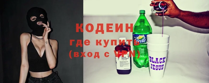 купить наркоту  нарко площадка наркотические препараты  Codein Purple Drank  Давлеканово  кракен зеркало 