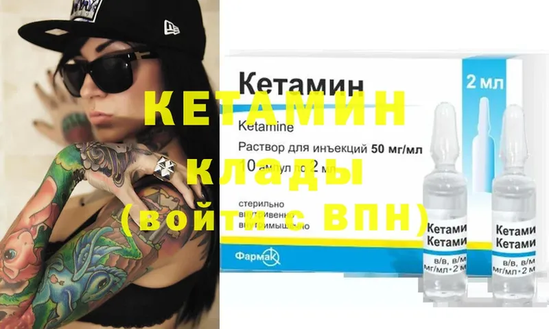 КЕТАМИН ketamine Давлеканово